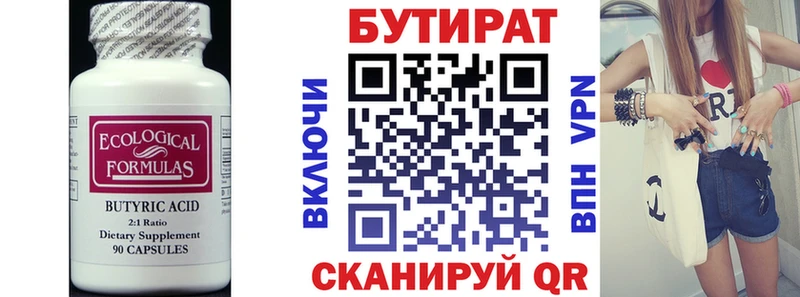 Бутират жидкий экстази  Короча 