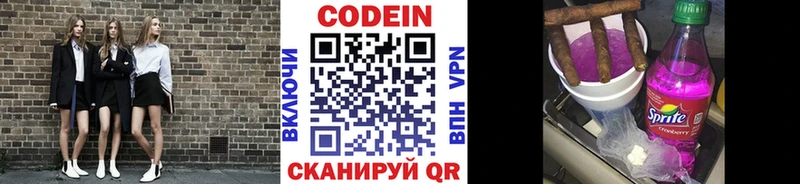Кодеиновый сироп Lean Purple Drank  наркошоп  Короча 