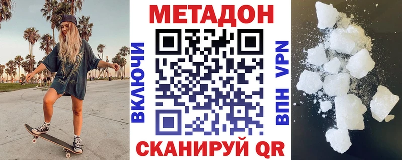 цены наркотик  Короча  МЕТАДОН кристалл 
