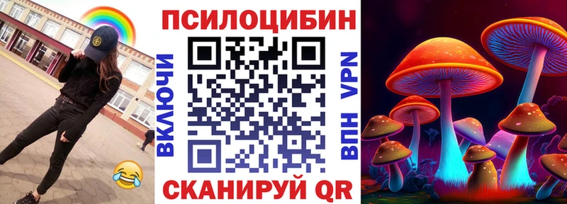 Галлюциногенные грибы Magic Shrooms  хочу наркоту  Короча 